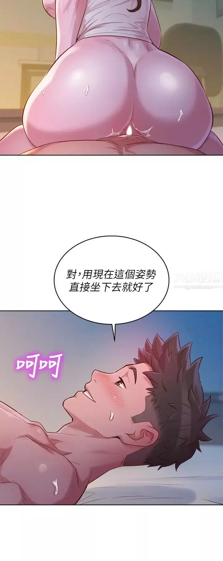 漂亮乾姊姊第108話-姊姊，坐上來…
