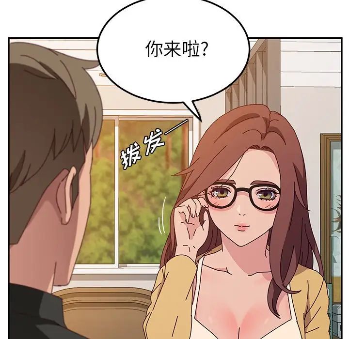她們的惡作劇第37話