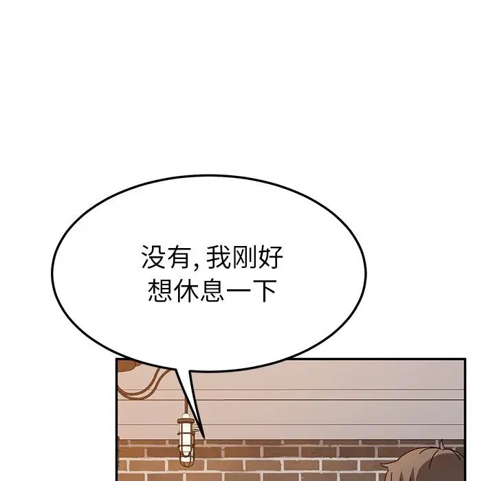 她们的恶作剧第37话
