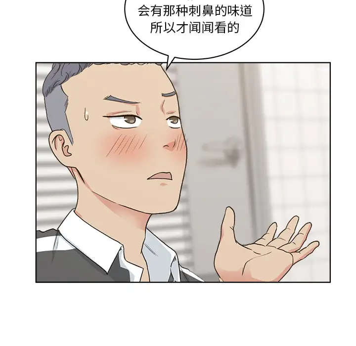 漫画吧的秀晶第4话