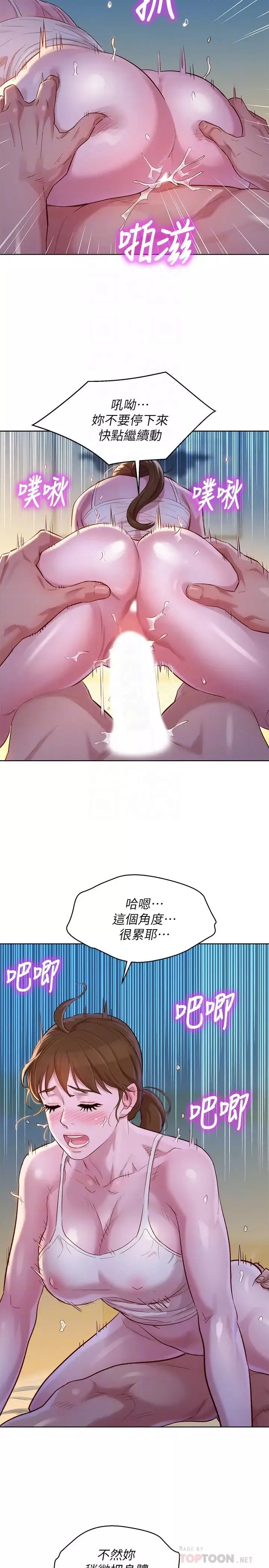 漂亮乾姊姊第109話-著迷於對方的肉體