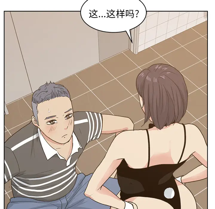 漫画吧的秀晶第4话