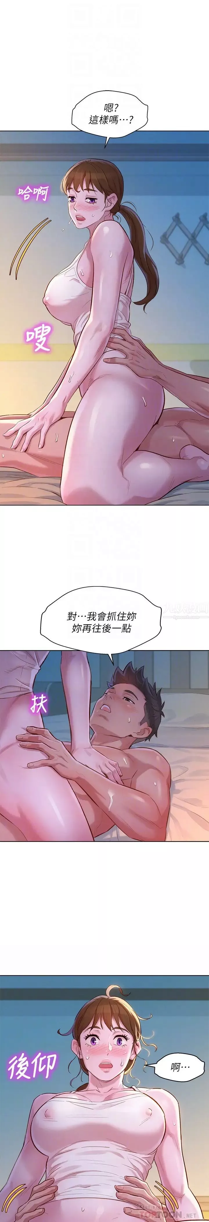漂亮乾姊姊第109話-著迷於對方的肉體