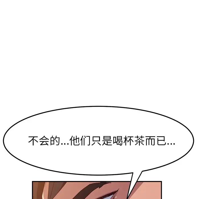 她們的惡作劇第37話