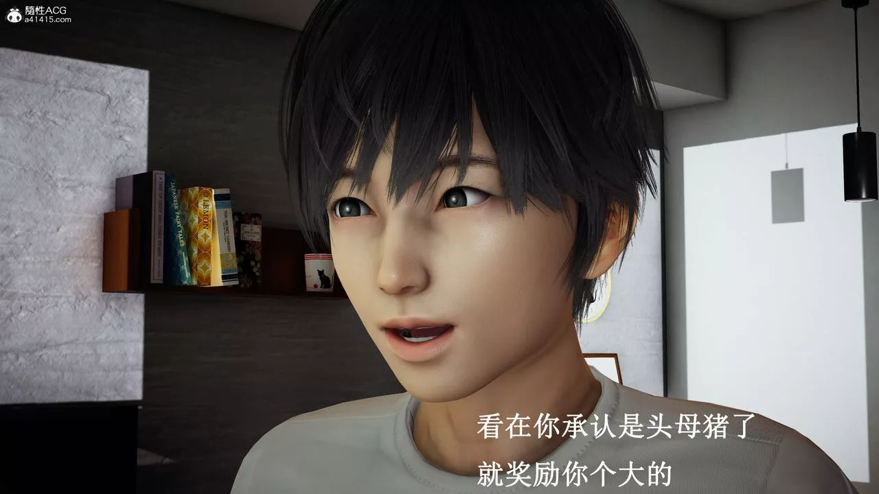 [3D]催眠手機-蘇言曦篇01-05第14話