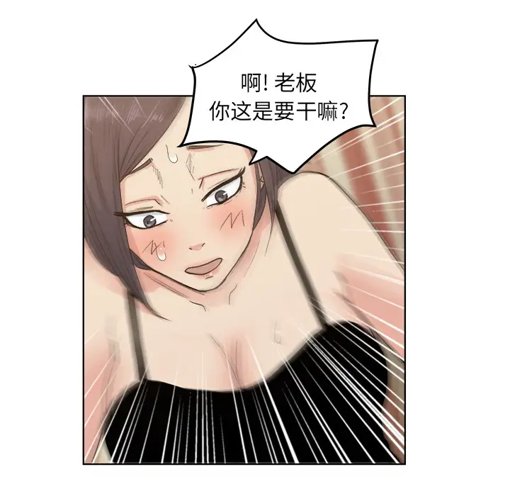 漫画吧的秀晶第4话