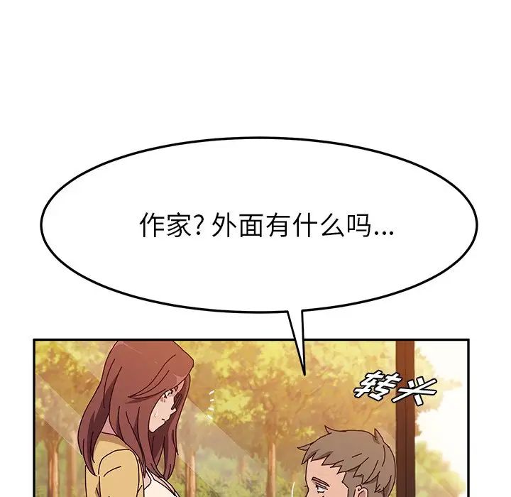 她们的恶作剧第37话
