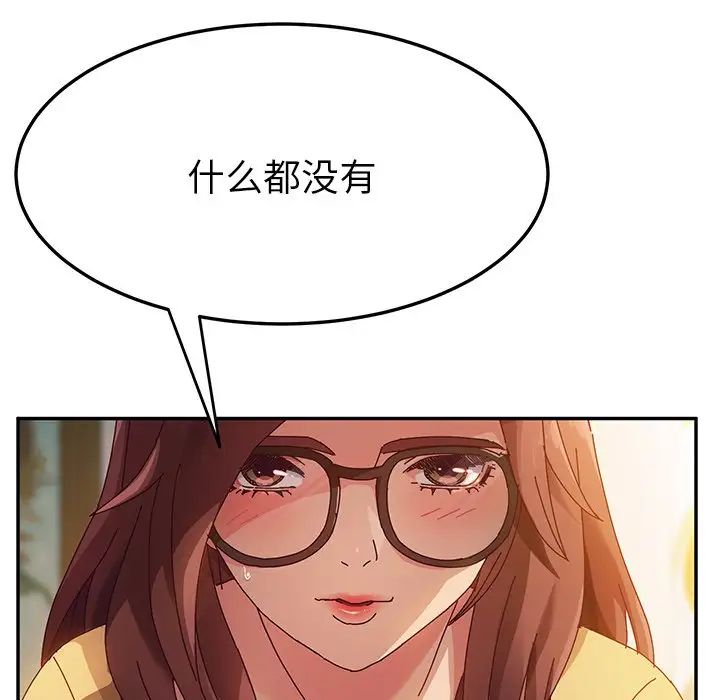 她們的惡作劇第37話