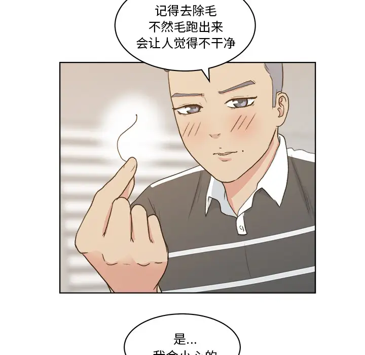 漫画吧的秀晶第4话
