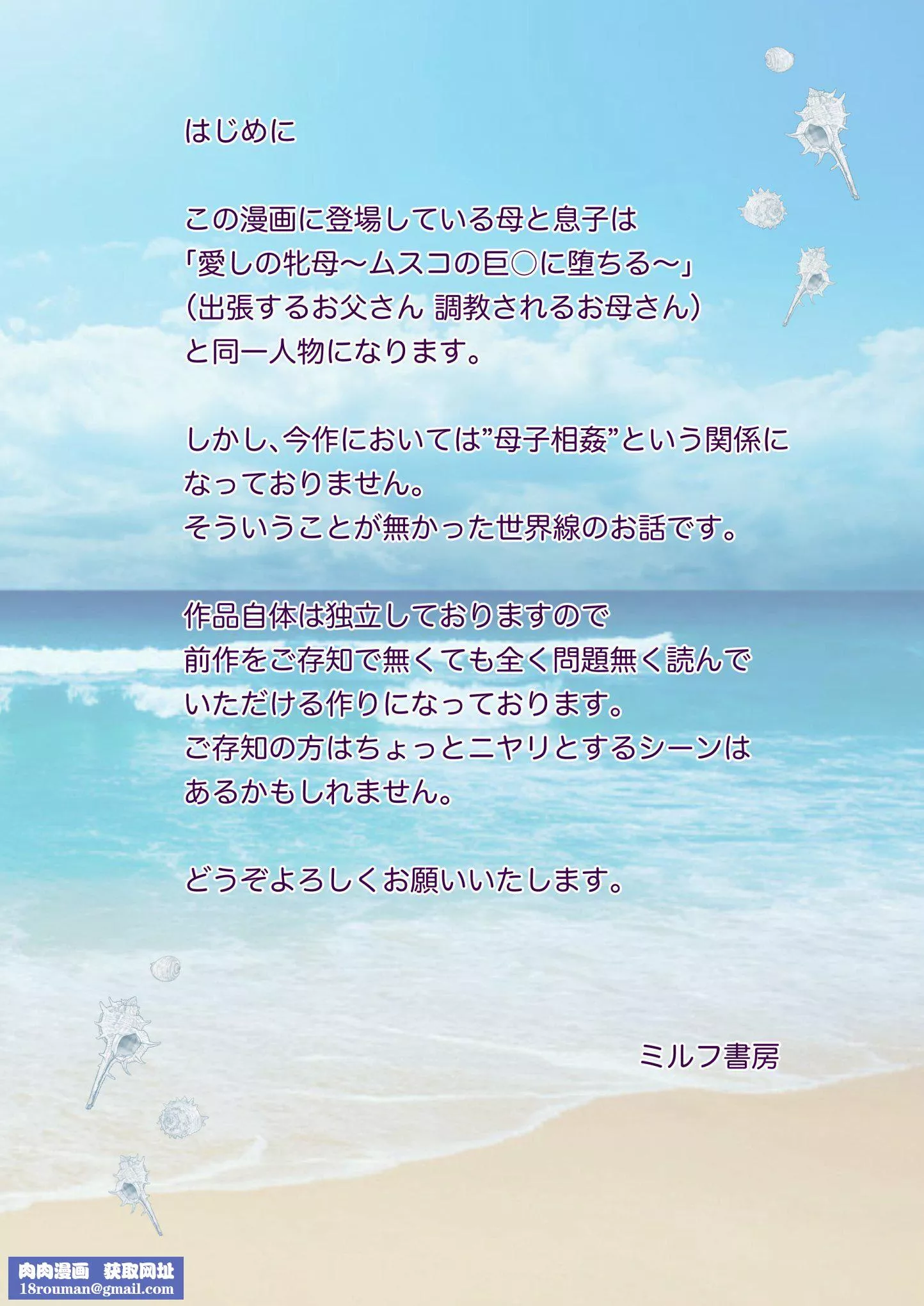 愛しの牝母〜ムスコの巨根に墮ちる〜  [中國翻訳][ミルフ書房]愛しの牝母〜ムスコの巨根に墮ちる〜  [中國翻訳]