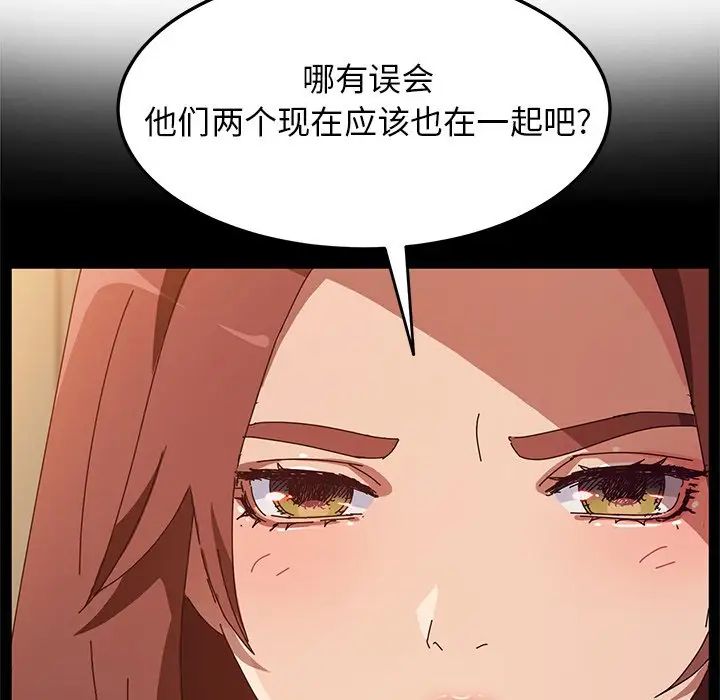 她们的恶作剧第37话
