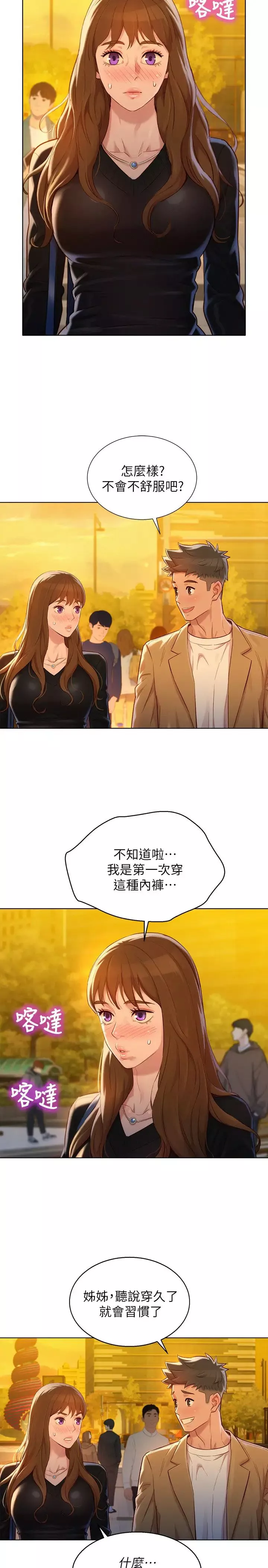 漂亮乾姊姊第110話-志豪想約姊姊到公廁野戰