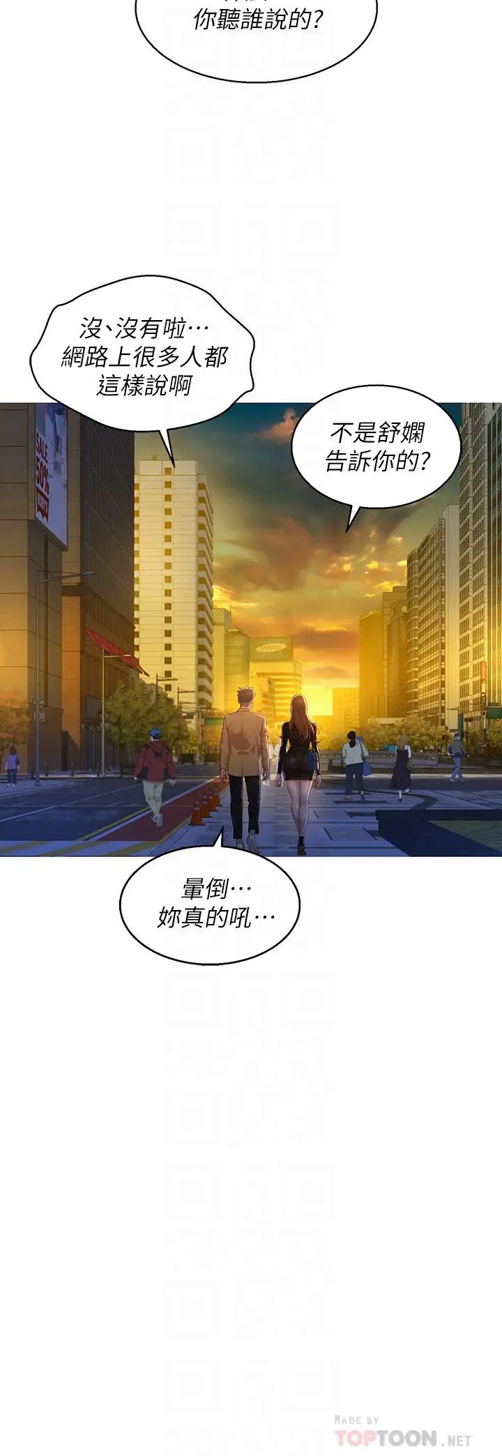 漂亮干姊姊第110话-志豪想约姊姊到公厕野战