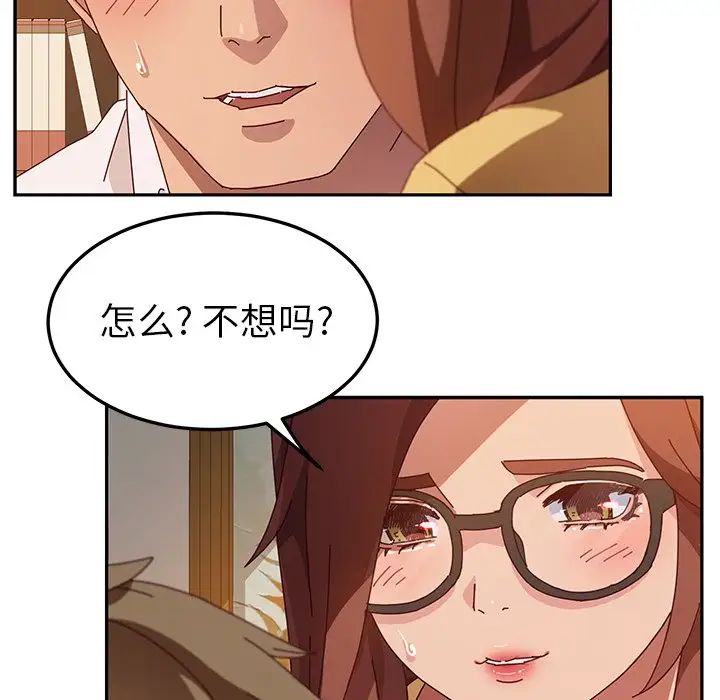 她们的恶作剧第37话