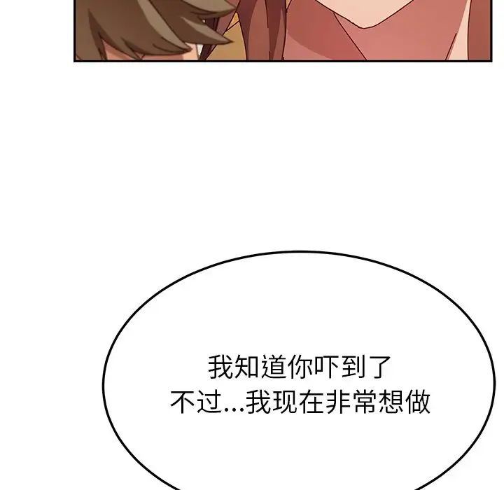她们的恶作剧第37话