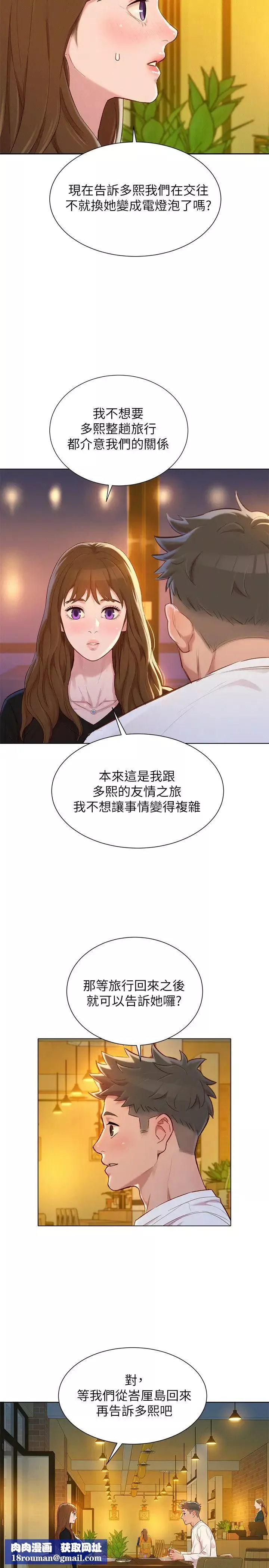 漂亮乾姊姊第110話-志豪想約姊姊到公廁野戰