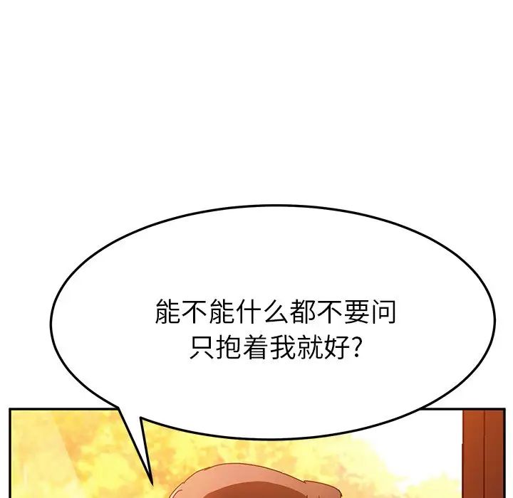 她們的惡作劇第37話