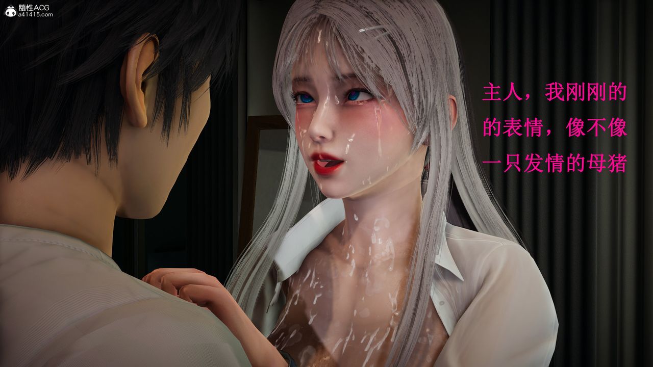 [3D]催眠手机-苏言曦篇01-05第15话