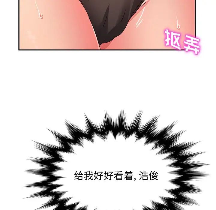 她們的惡作劇第37話