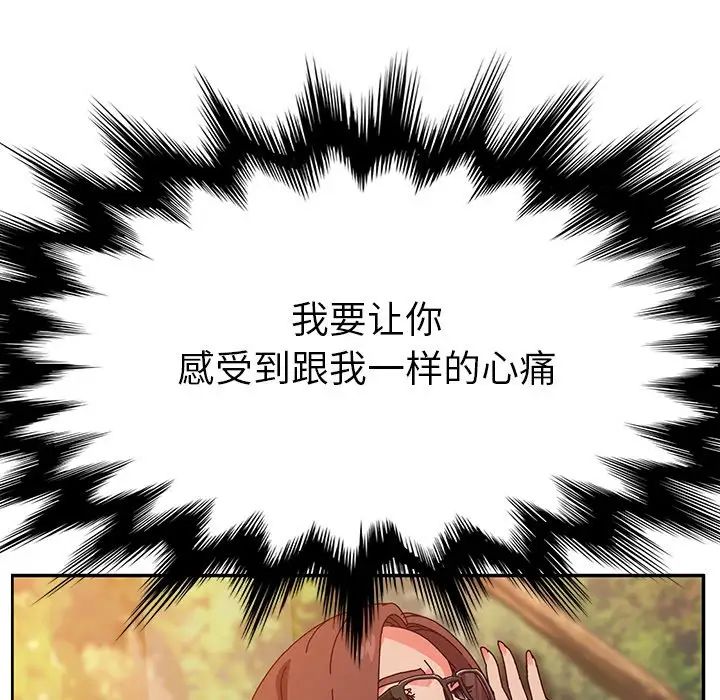 她們的惡作劇第37話