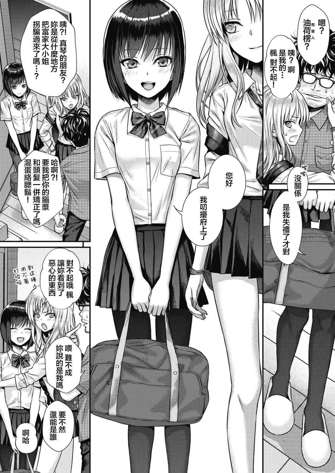 [40010试作型]プロトタイプティーンズ[无修正][40010试作型]プロトタイプティーンズ[无修正]
