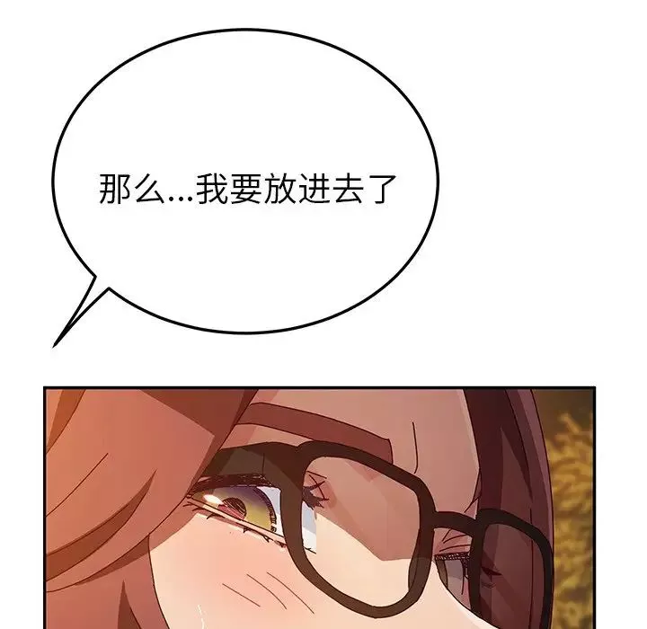 她們的惡作劇第37話