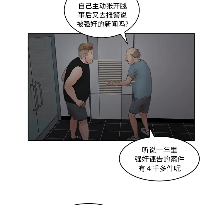 漫画吧的秀晶第5话