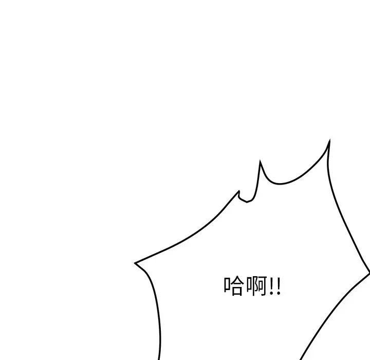 她們的惡作劇第37話