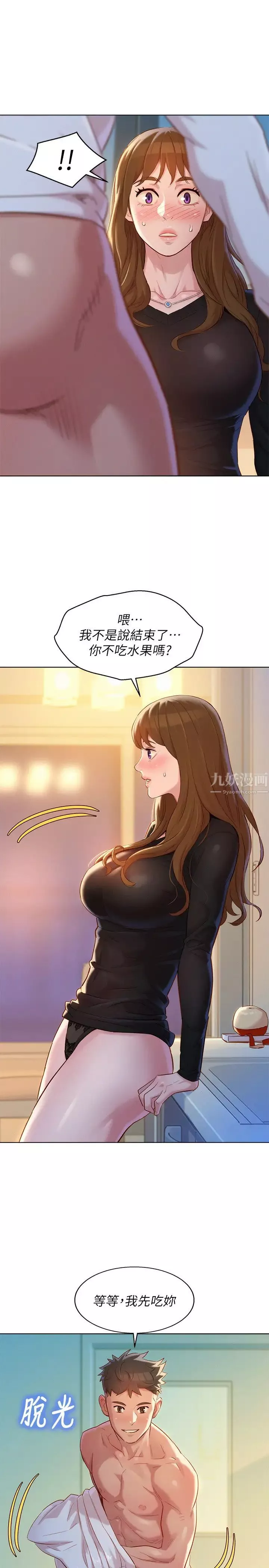 漂亮乾姊姊第111話-讓姊姊看自己的騷樣