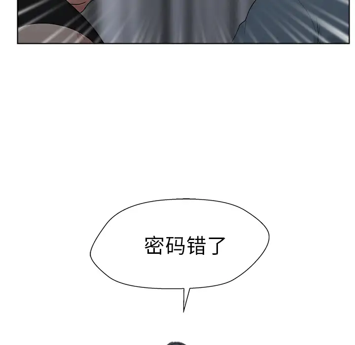 漫画吧的秀晶第5话
