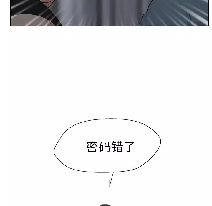 漫画吧的秀晶第5话