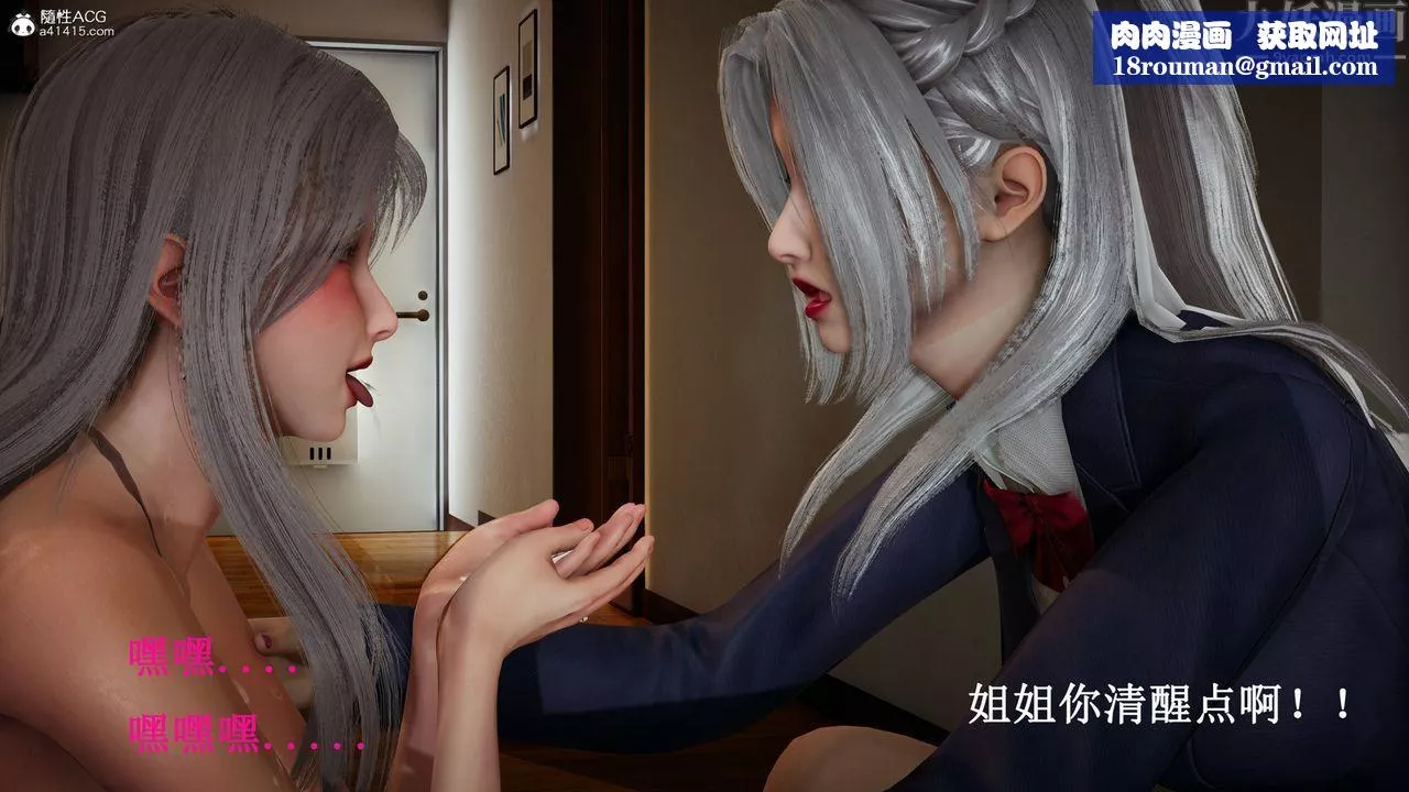 [3D]催眠手機-蘇言曦篇01-05第16話