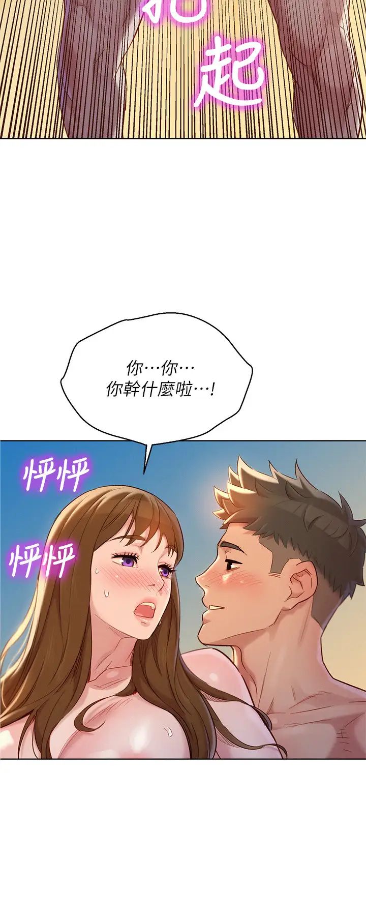 漂亮干姊姊第111话-让姊姊看自己的骚样