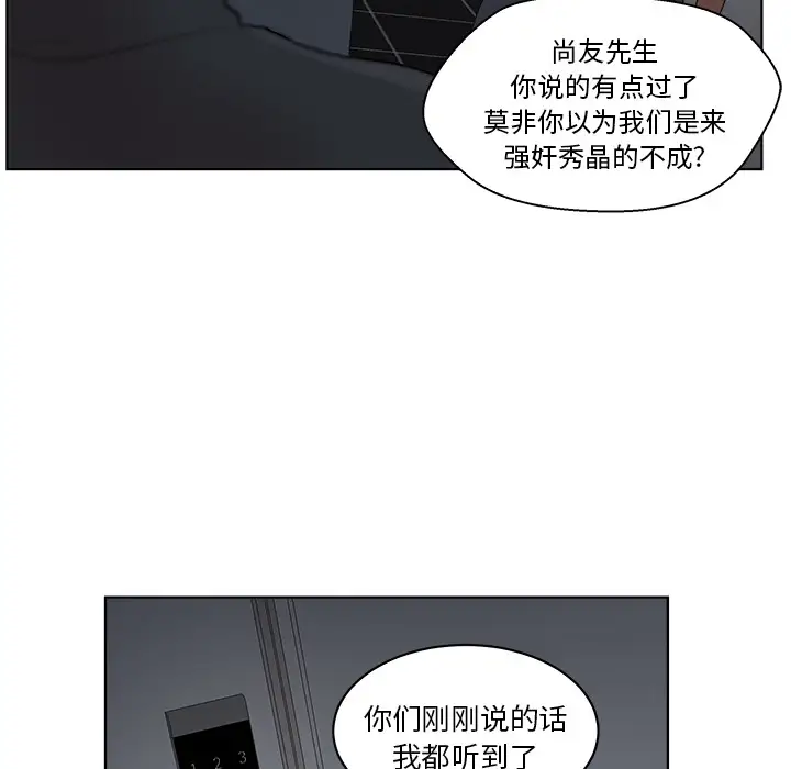 漫画吧的秀晶第5话