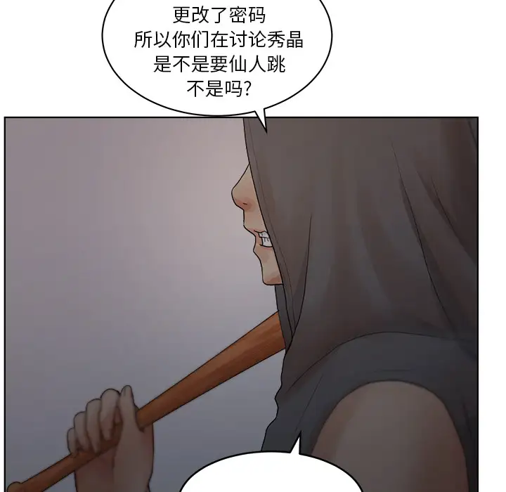 漫画吧的秀晶第5话