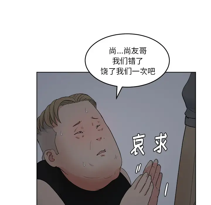 漫画吧的秀晶第5话