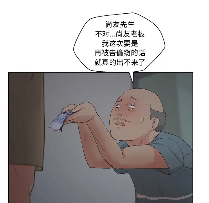漫画吧的秀晶第5话
