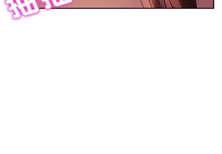 她們的惡作劇第38話