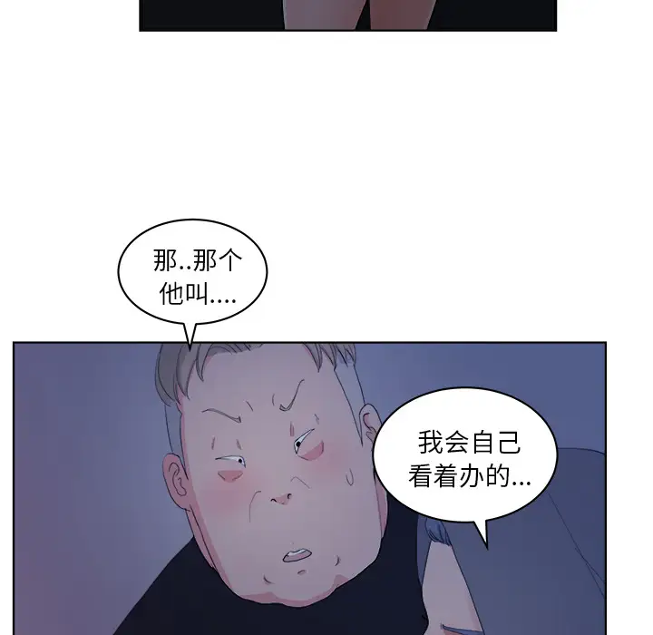 漫画吧的秀晶第5话