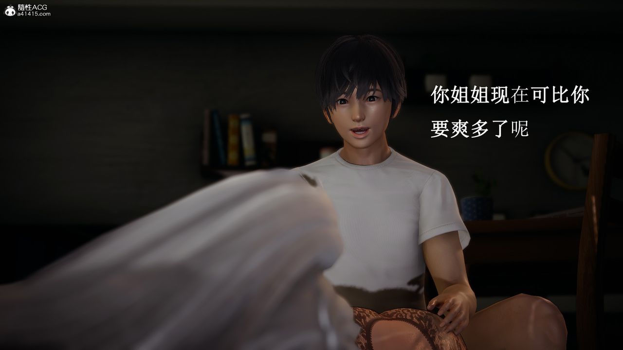 [3D]催眠手機-蘇言曦篇01-05第17話