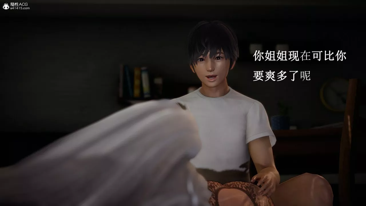[3D]催眠手機-蘇言曦篇01-05第17話