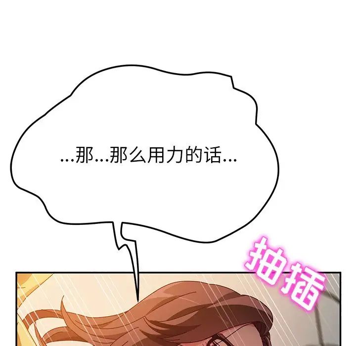 她们的恶作剧第38话