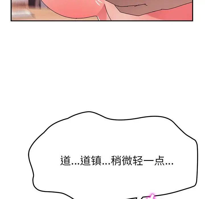 她们的恶作剧第38话