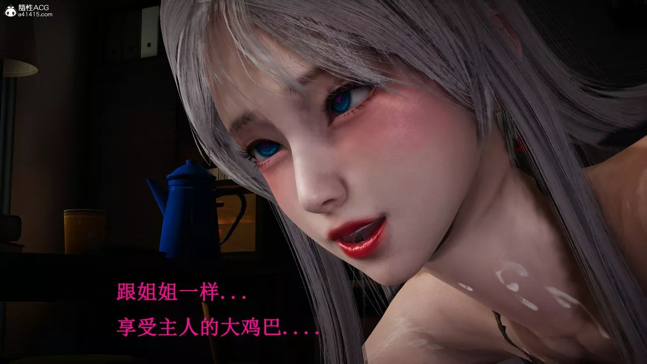 [3D]催眠手機-蘇言曦篇01-05第17話