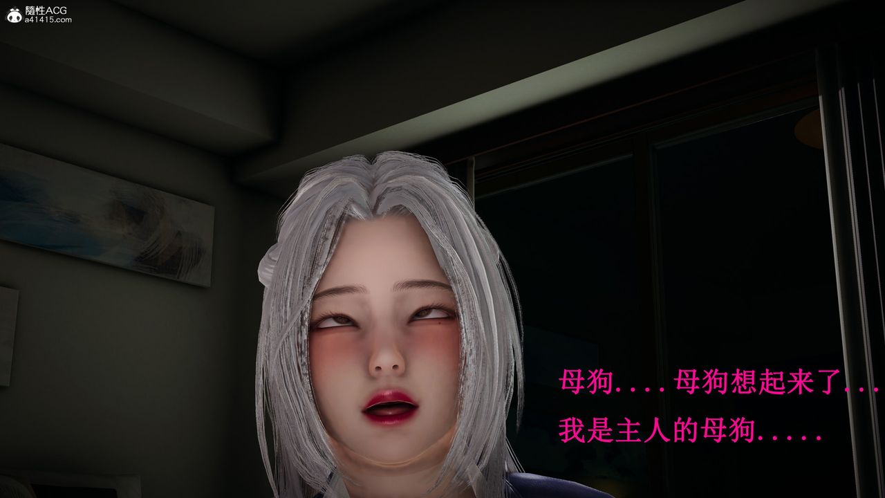 [3D]催眠手機-蘇言曦篇01-05第17話