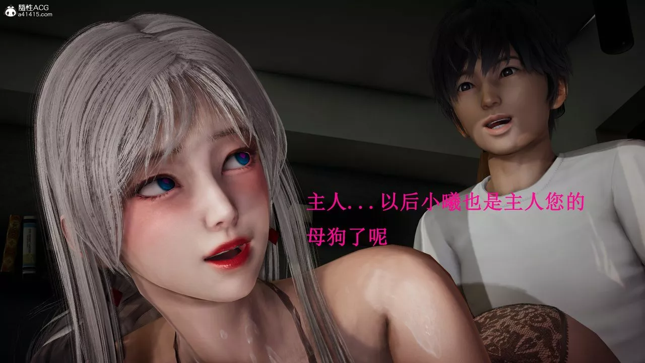 [3D]催眠手機-蘇言曦篇01-05第17話