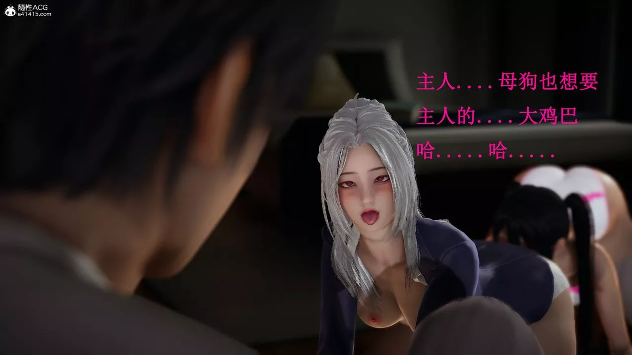 [3D]催眠手機-蘇言曦篇01-05第17話