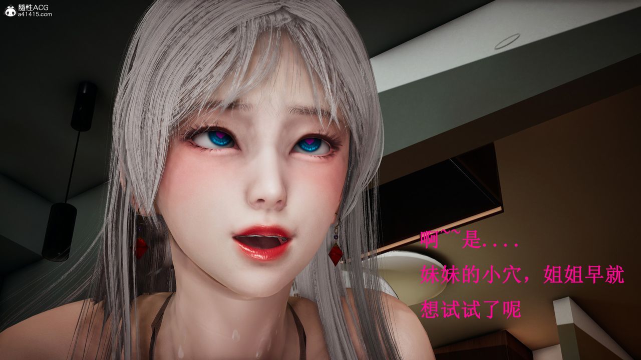 [3D]催眠手機-蘇言曦篇01-05第17話