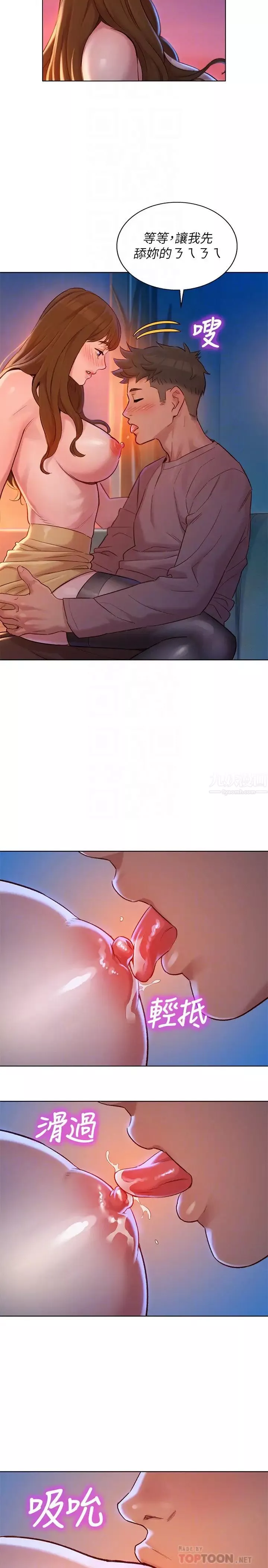 漂亮乾姊姊第114話-熟悉女上位的慧美