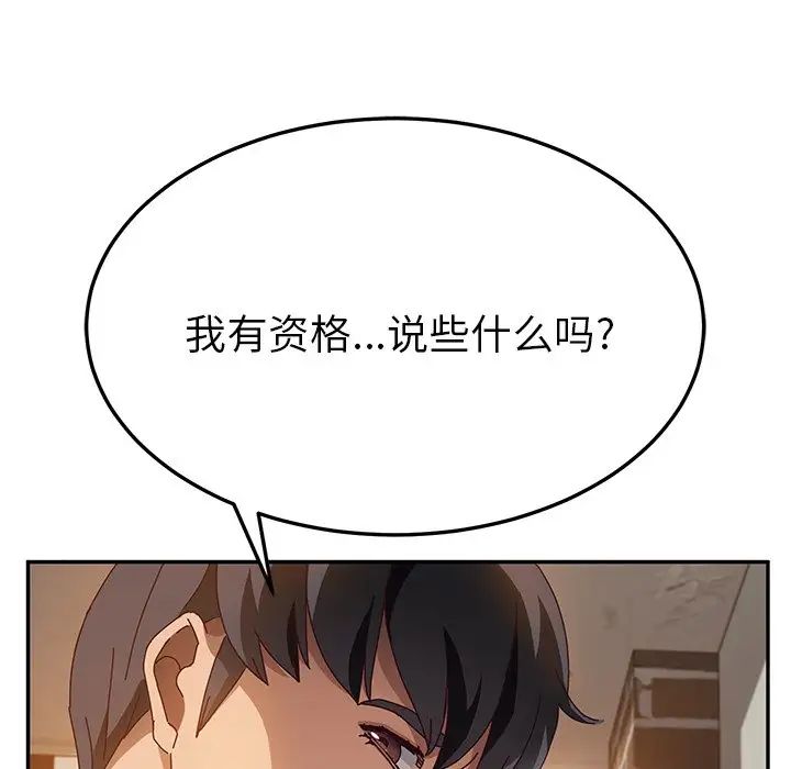 她们的恶作剧第38话